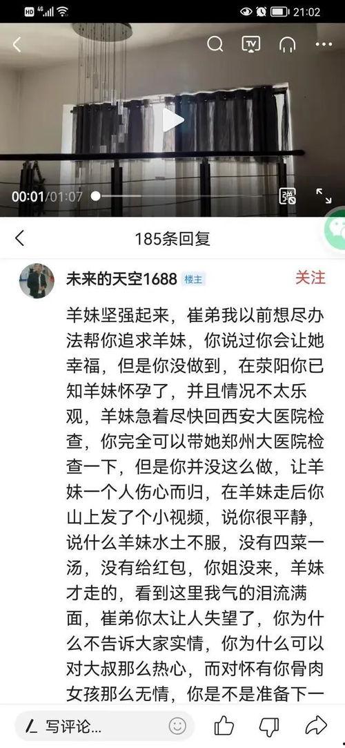 小羊事件爆料最新消息,揭秘背后惊人真相