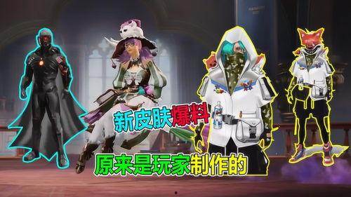 cs2新皮肤最新爆料图片,炫酷设计引玩家热议 第3张 cs2新皮肤最新爆料图片,炫酷设计引玩家热议 第3张