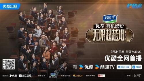 无限超越班最新预告爆料,预告揭秘,神秘力量觉醒,巅峰对决即将开启! 第3张 无限超越班最新预告爆料,预告揭秘,神秘力量觉醒,巅峰对决即将开启! 第3张